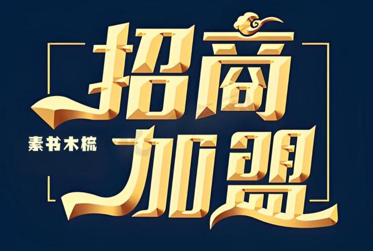 加盟素書之梳｜不僅是生意，更是傳承東方美學的使命